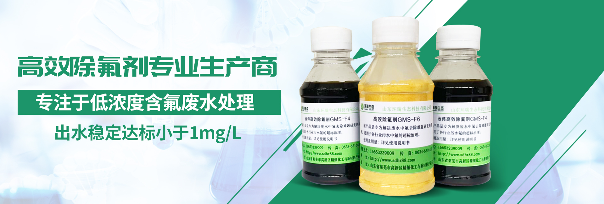 環瑞除氟劑除氟