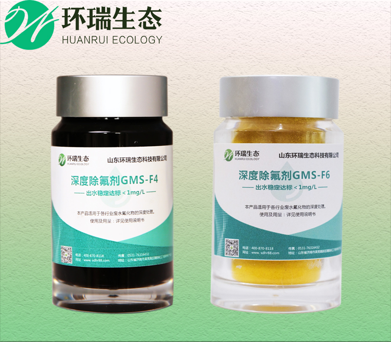 除氟劑除氟 除氟劑除氟